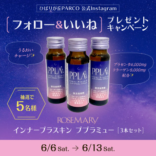 「Instagram フォロー＆いいね」キャンペーン開催！