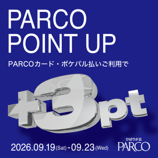 【ひばりが丘PARCO】 PARCO POINT UP開催！