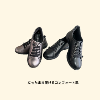 【1F・期間限定ショップ】「ズワルト」OPEN！