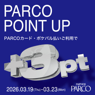 【ひばりが丘PARCO】 PARCO POINT UP開催！