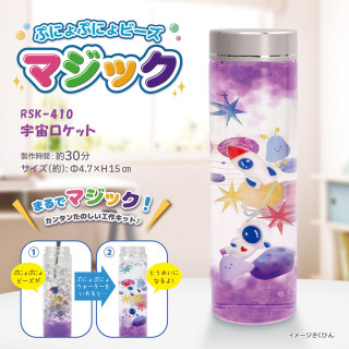【ユザワヤ】ぷにょぷにょビーズマジックワークショップ
