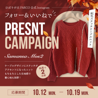 「Instagram フォロー＆いいね」キャンペーン開催！