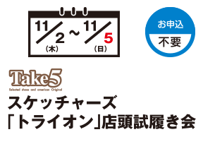 Take5