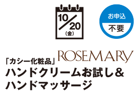 ROSEMARY