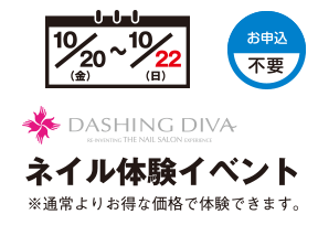 DASHING DIVE