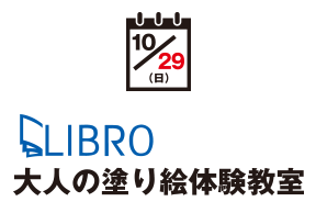 LIBRO