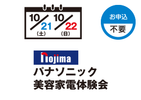 nojima