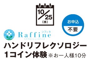 Raffine